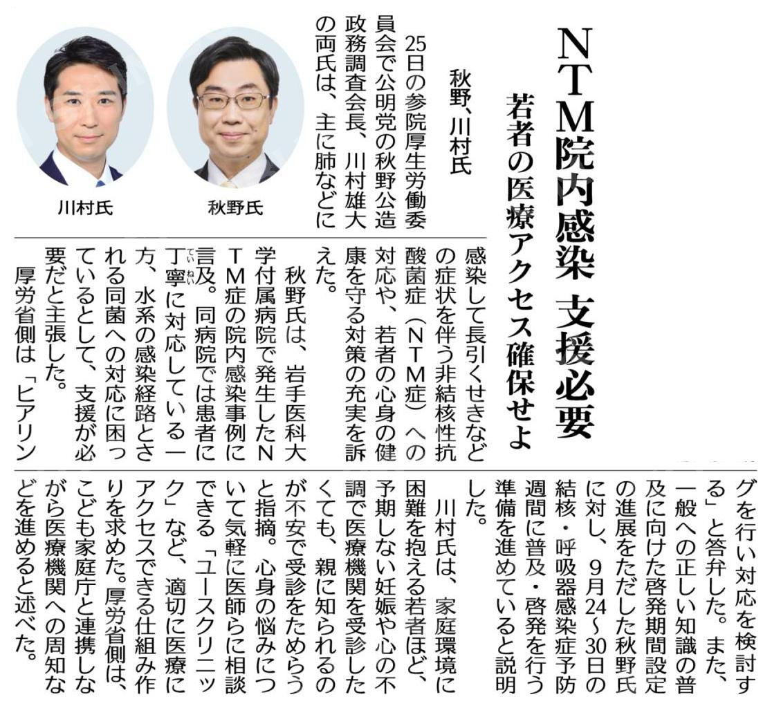 公明新聞電子版 2026年06月26日付