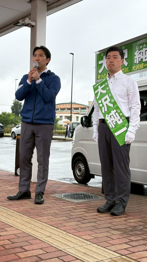 立川市議選・大沢純一候補