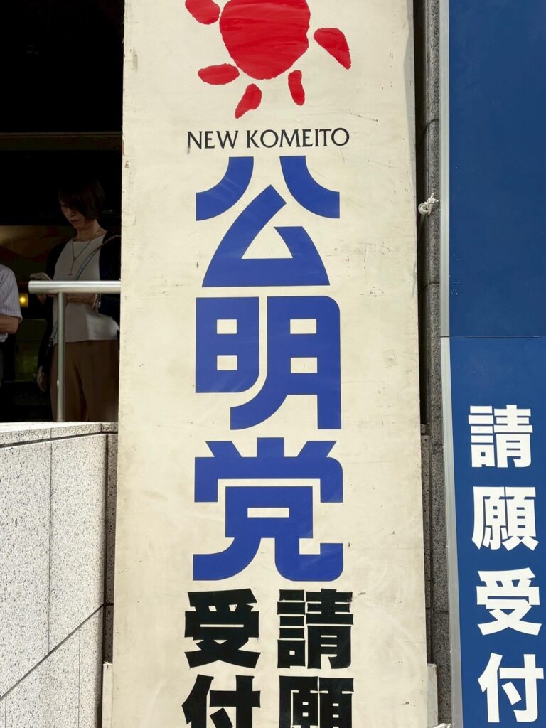 再審法改正を求める７・１国会請願行動｜2026年7月1日