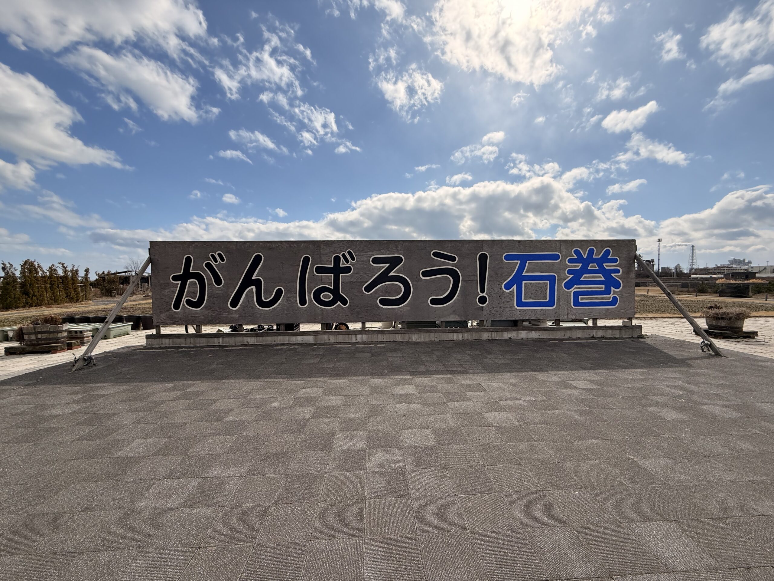 東日本大震災から15年。未来を拓く防災への誓い