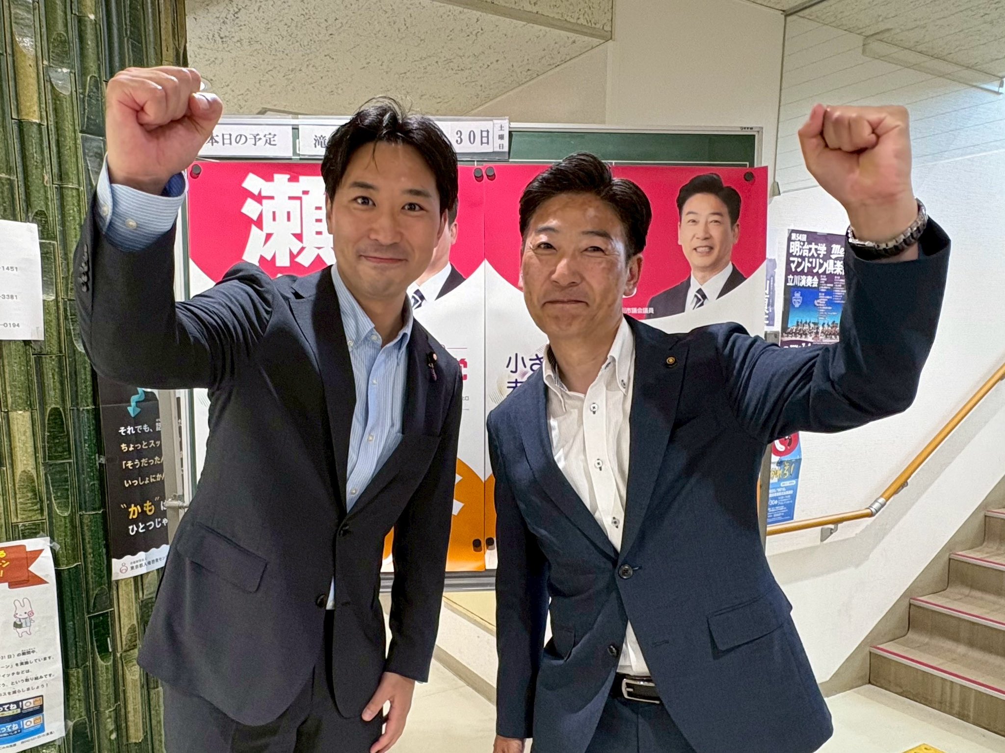 立川市・瀬のぶひろ市議の市政報告会へ