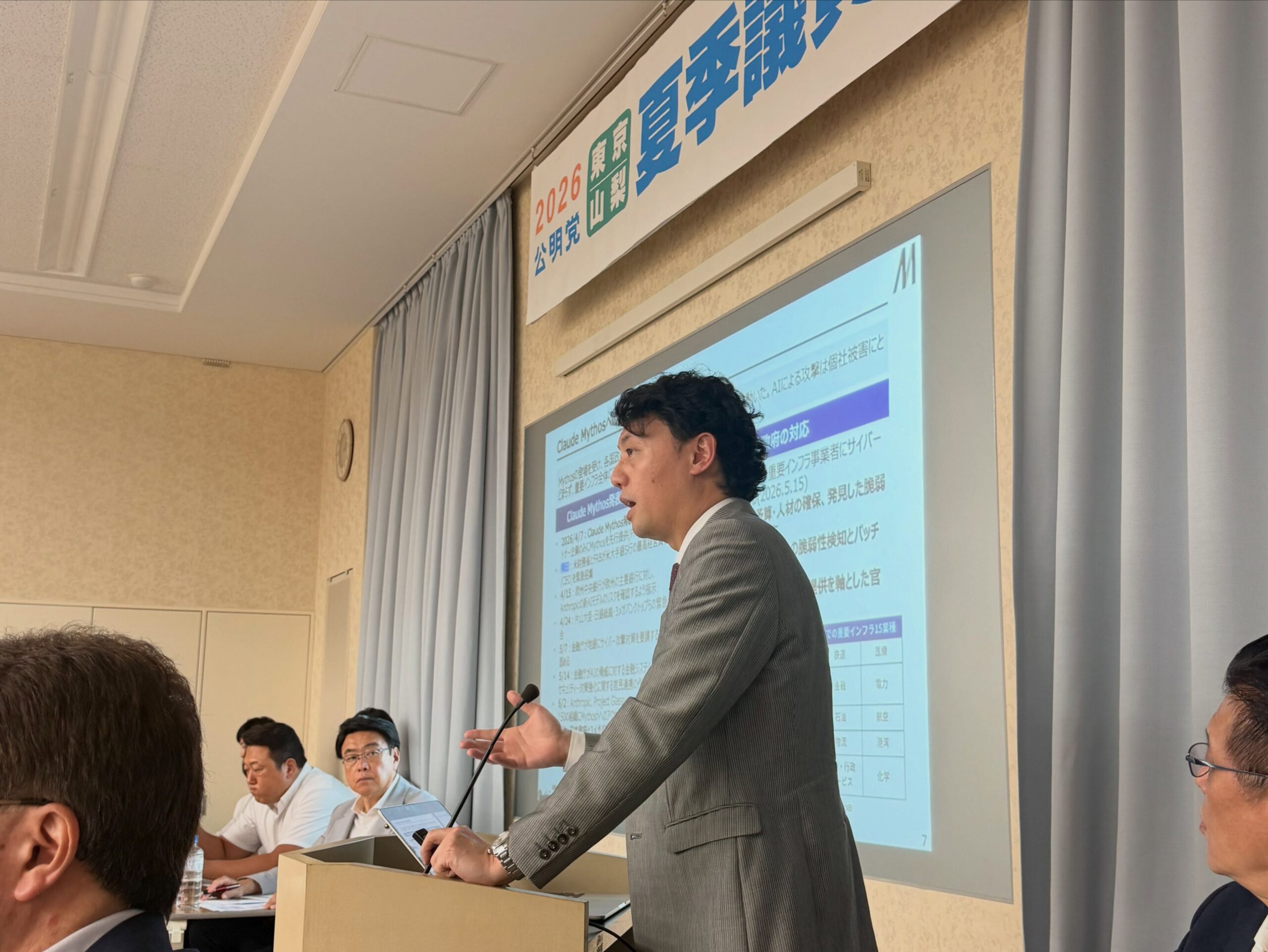私が委員長を務める「伊豆・小笠原諸島振興活性化対策委員会」を開催
