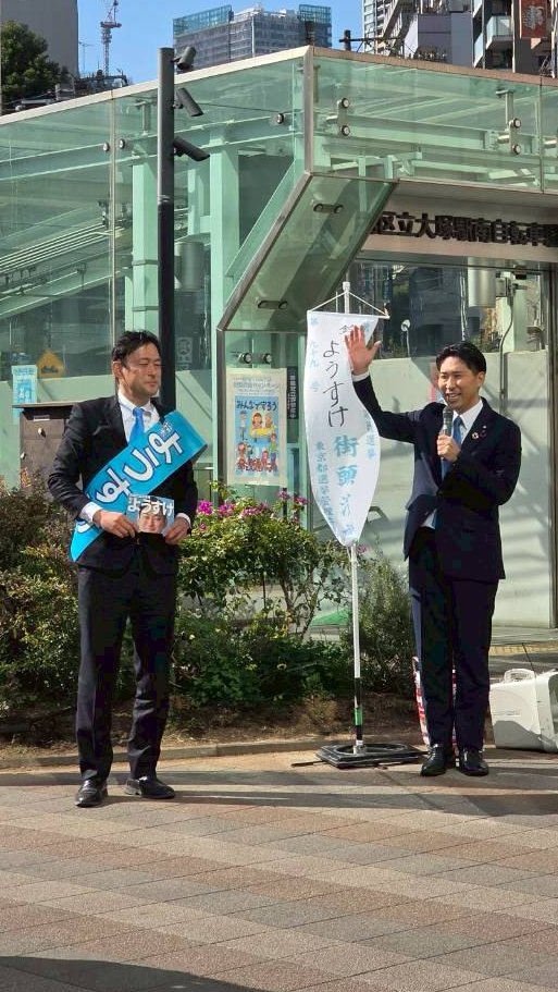 大塚駅にて 鈴木ようすけ（東京10区=文京区・豊島区）候補の街頭演説会にご一緒させていただきました