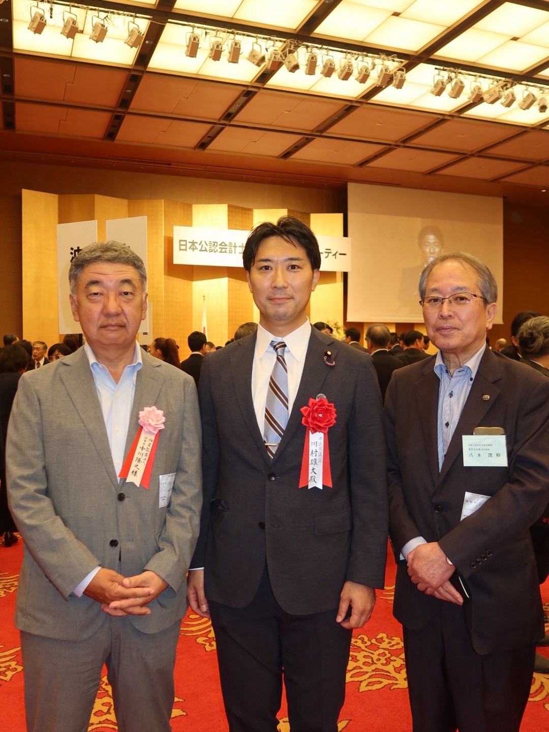 日本公認会計士政治連盟の懇親パーティー