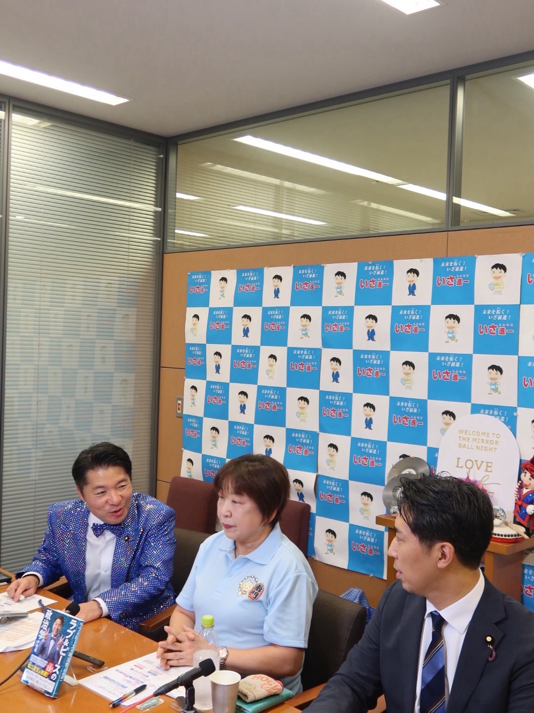 『いさ進一VS論客 政治を語る ミラーボールの夜』に、連合東京の斉藤千秋会長と一緒に出演