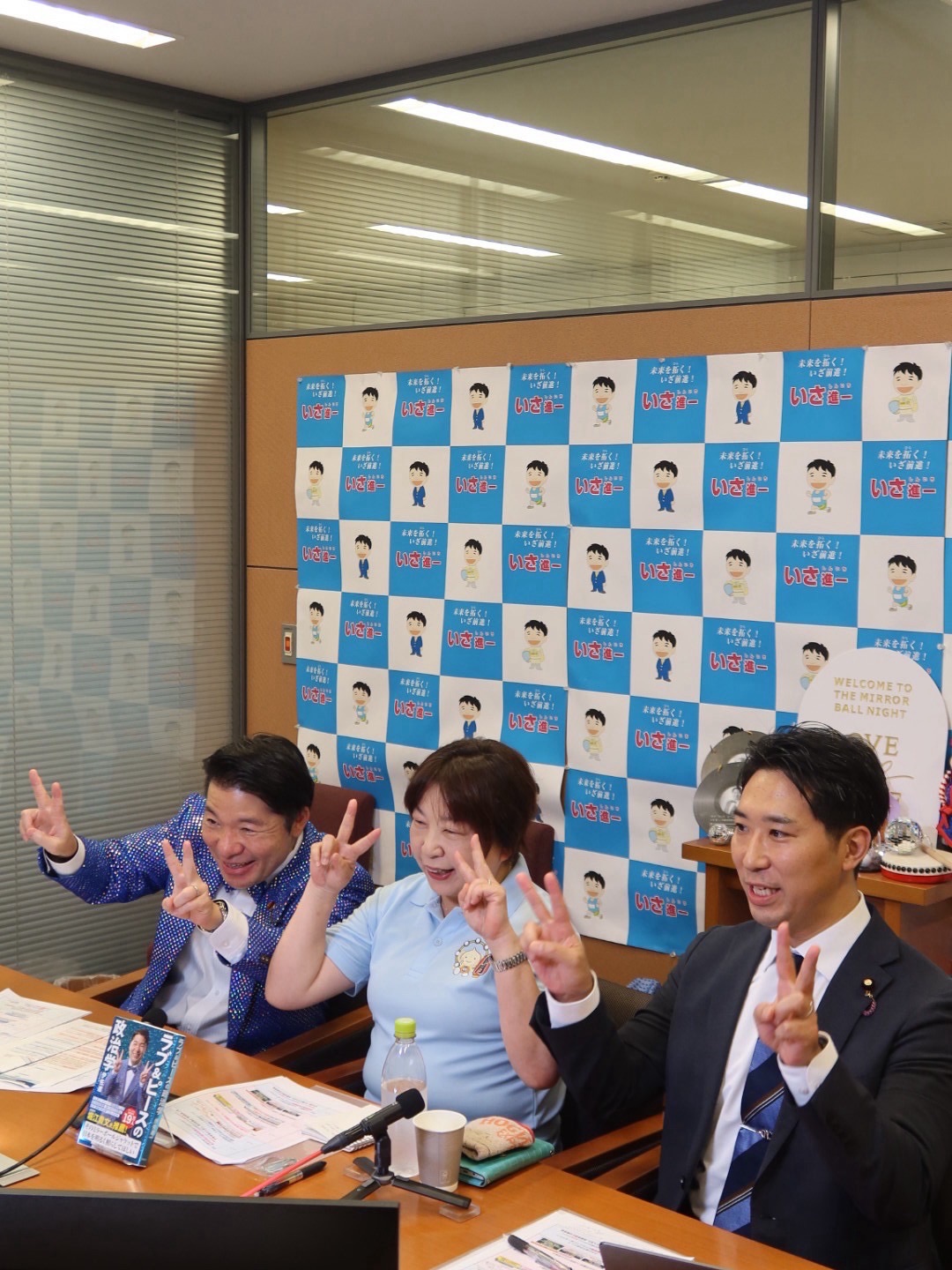 『いさ進一VS論客 政治を語る ミラーボールの夜』に、連合東京の斉藤千秋会長と一緒に出演