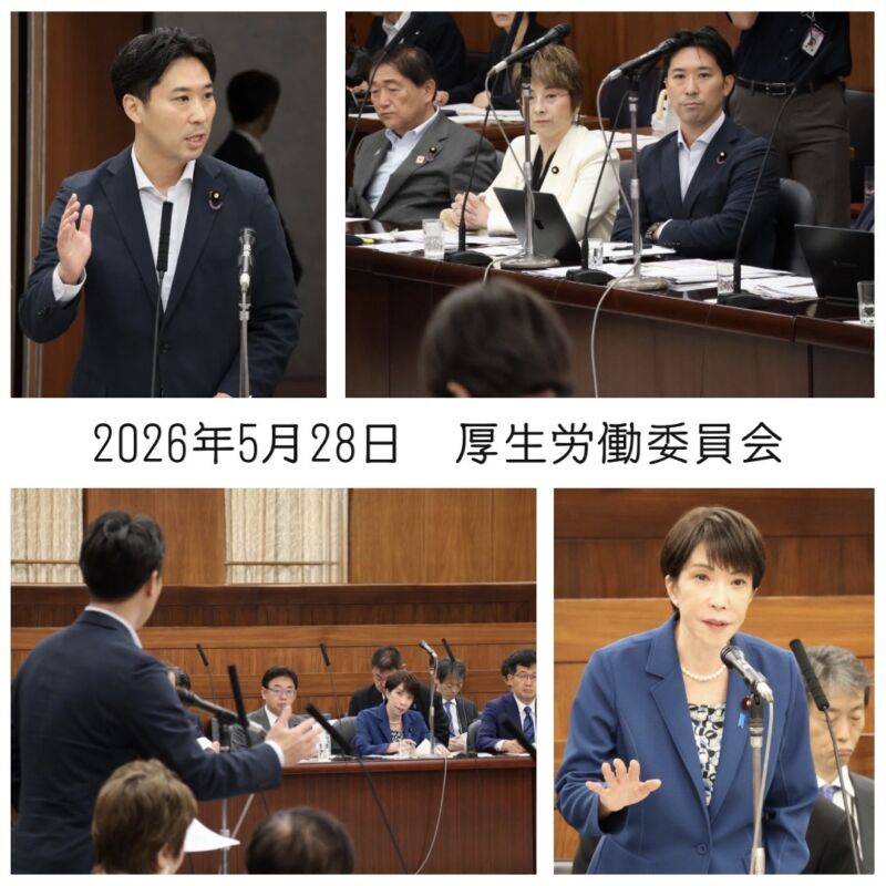 Image for the Tweet beginning: 本日、参議院厚生労働委員会にて「健康保険法等の一部を改正する法律案」と、立憲民主・無所属、公明党で提出した修正案について、並行して審議が行われました。

提出会派に対しては、修正案が何を目指すのか、質疑が行われ、小西議員、秋野議員が答弁に立ちました。 